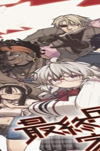 最終兵器家族 (Raw – Free)