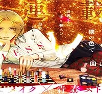 ブレス (Raw – Free)