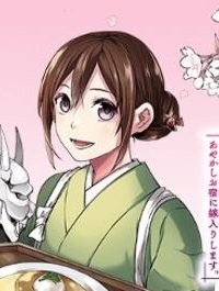 かくりよの宿飯 あやかしお宿に嫁入りします。(冬葉つがる) (Raw – Free)