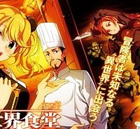 異世界食堂 ～洋食のねこや～ (Raw – Free)