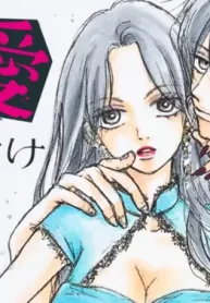 愛だけ知らない (Raw – Free)