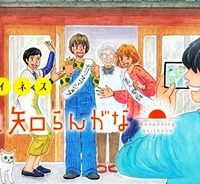 誰も知らんがな (Raw – Free)
