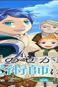 飯屋のせがれ、魔術師になる。 (Raw – Free)