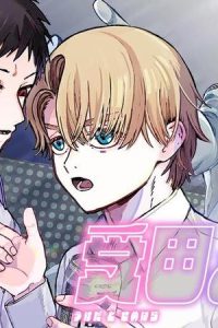 受田と攻原 (Raw – Free)