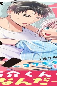 藤條さんに近づきたい！～コワモテ男子と同居生活～ (Raw – Free)