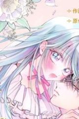 黒騎士様から全力で溺愛されていますが、すごもり聖女は今日も引きこもりたい！ (Raw – Free)