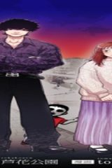眼下は昏い京王線です (Raw – Free)