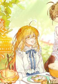 不遇令嬢とひきこもり魔法使い ふたりでスローライフを目指します (Raw – Free)