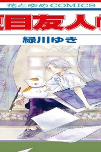 夏目友人帳 (Raw – Free)