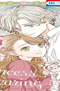 土かぶりのエレナ姫 (Raw – Free)