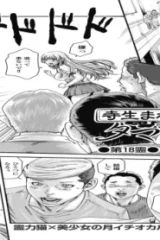 寺生まれ猫のタマさん (Raw – Free)