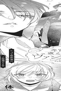 今宵も吸えないヴァンパイア (Raw – Free)