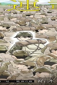 ほどけぬもの (Raw – Free)