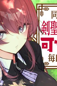 同居している剣聖の女師匠が可愛すぎて毎日幸せです (Raw – Free)