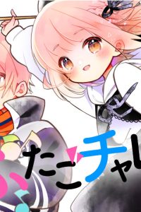 ふたごチャレンジ！ (Raw – Free)