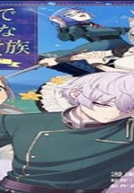 あくまで怠惰な悪役貴族@Comic (Raw – Free)