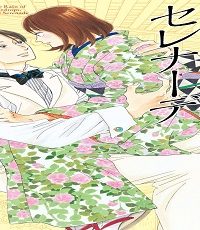 涙雨とセレナーデ (Raw – Free)