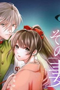 最後の陰陽師とその妻 (Raw – Free)