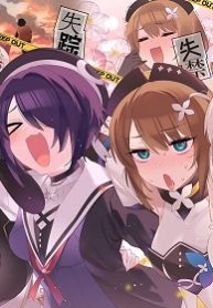 ぶいある！ ～とあるvtuber事務所あるある (Raw – Free)