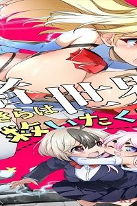 勇者小湊あきらは世界を救いたくない (Raw – Free)