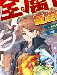 えっ、能力なしでパーティ追放された俺が全属性魔法使い!? (Raw – Free)