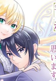 私を殺す義弟を籠絡しようと思います (Raw – Free)