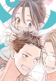 パパ×パパ～Αとωで夫夫やってます～ (Raw – Free)