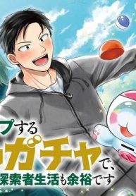 俺だけlvアップするスキルガチャで、まったりダンジョン探索者生活も余裕です〜ガチャ引き楽しくてやめられねぇ！〜 (Raw – Free)