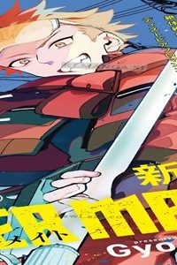 Over Mate (Raw – Free)