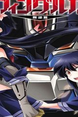 人狼機ウィンヴルガ―叛逆篇― (Raw – Free)