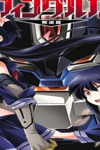 人狼機ウィンヴルガ―叛逆篇― (Raw – Free)