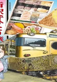 新・駅弁ひとり旅～撮り鉄・菜々編～ (Raw – Free)