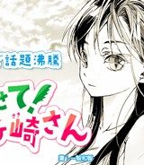 剥かせて！竜ケ崎さん (Raw – Free)