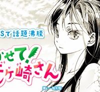 剥かせて！竜ケ崎さん (Raw – Free)