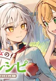 転生少女の三ツ星レシピ ～崖っぷち食堂の副料理長、はじめました～ (Raw – Free)