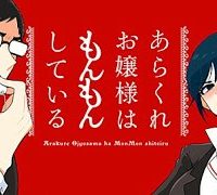 あらくれお嬢様はもんもんしている (Raw – Free)