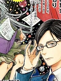 ガラガラポン (Raw – Free)