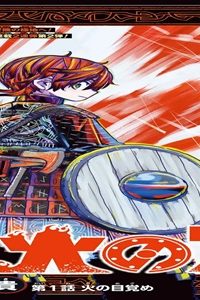 灯火のオテル (Raw – Free)