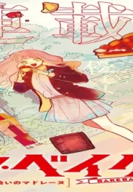 ベイクベイク・ベイク (Raw – Free)