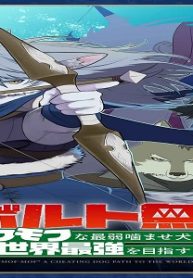 コボルト無双､モフモフな最弱噛ませ犬だけど世界最強を目指す! (Raw – Free)