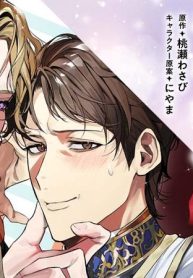 おっさんだけど聖女です (Raw – Free)