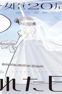 晴れた日のドレスコード (Raw – Free)