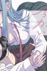 今日はカノジョがいないから (Raw – Free)
