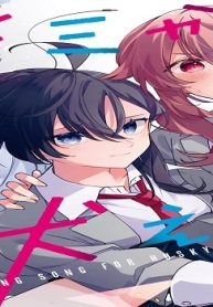 キミが吠えるための歌を、 (Raw – Free)