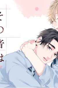 その音はいつか愛になる (Raw – Free)