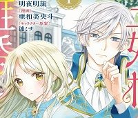 王妃様は離婚したい (Raw – Free)