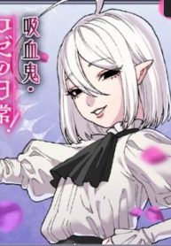 ラウルと吸血鬼 (Raw – Free)