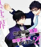 異世界の沙汰は社畜次第 (Raw – Free)