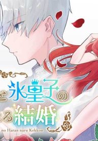 薔薇姫と氷皇子の波乱なる結婚 (Raw – Free)
