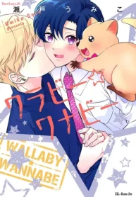 ワラビー☆ワナビー (Raw – Free)